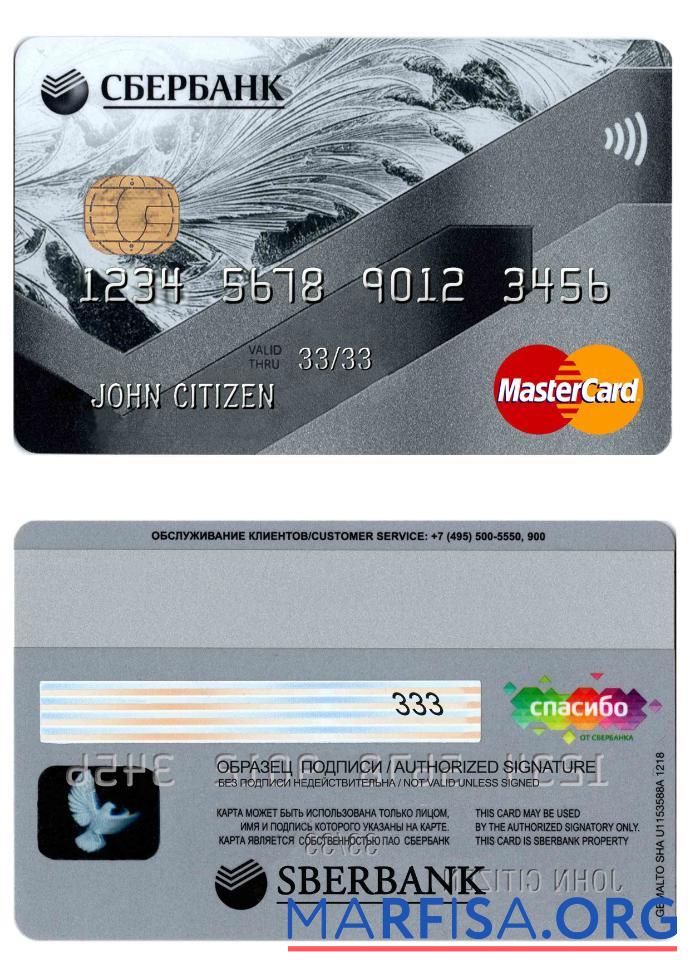 Realistic Russia Sberbank mastercard template